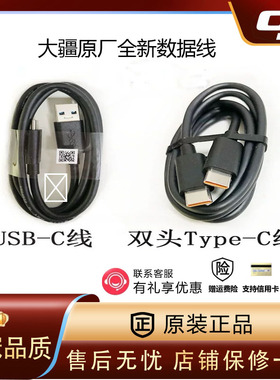 DJI大疆充电线usb数据线双头Type-C御3PD快充电原厂ac线维修配件