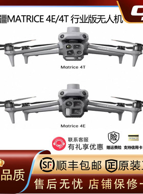 DJI大疆御4T行业版无人机御3e热成像Matrice4E/M4T单北斗测绘巡检