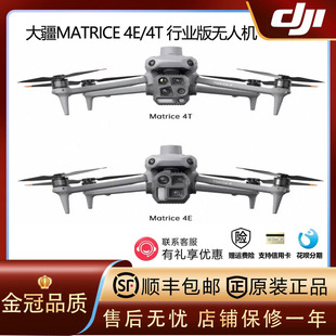 DJI大疆御4T行业版无人机御3e热成像Matrice4E/M4T单北斗测绘巡检