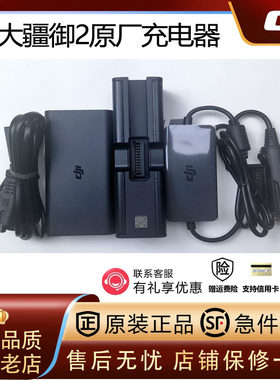 DJI大疆御Mavic2Pro充电器zoom专业版哈苏电池适配器管家维修配件