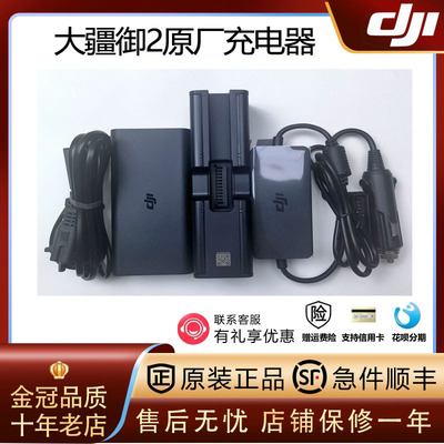DJI大疆御Mavic2Pro充电器zoom专业版哈苏电池适配器管家维修配件