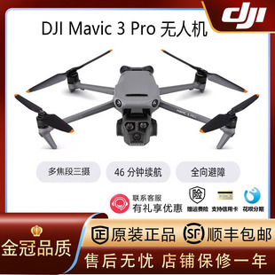 DJI大疆御3Pro无人机航拍器哈苏相机air3s航拍飞行器air2维修配件