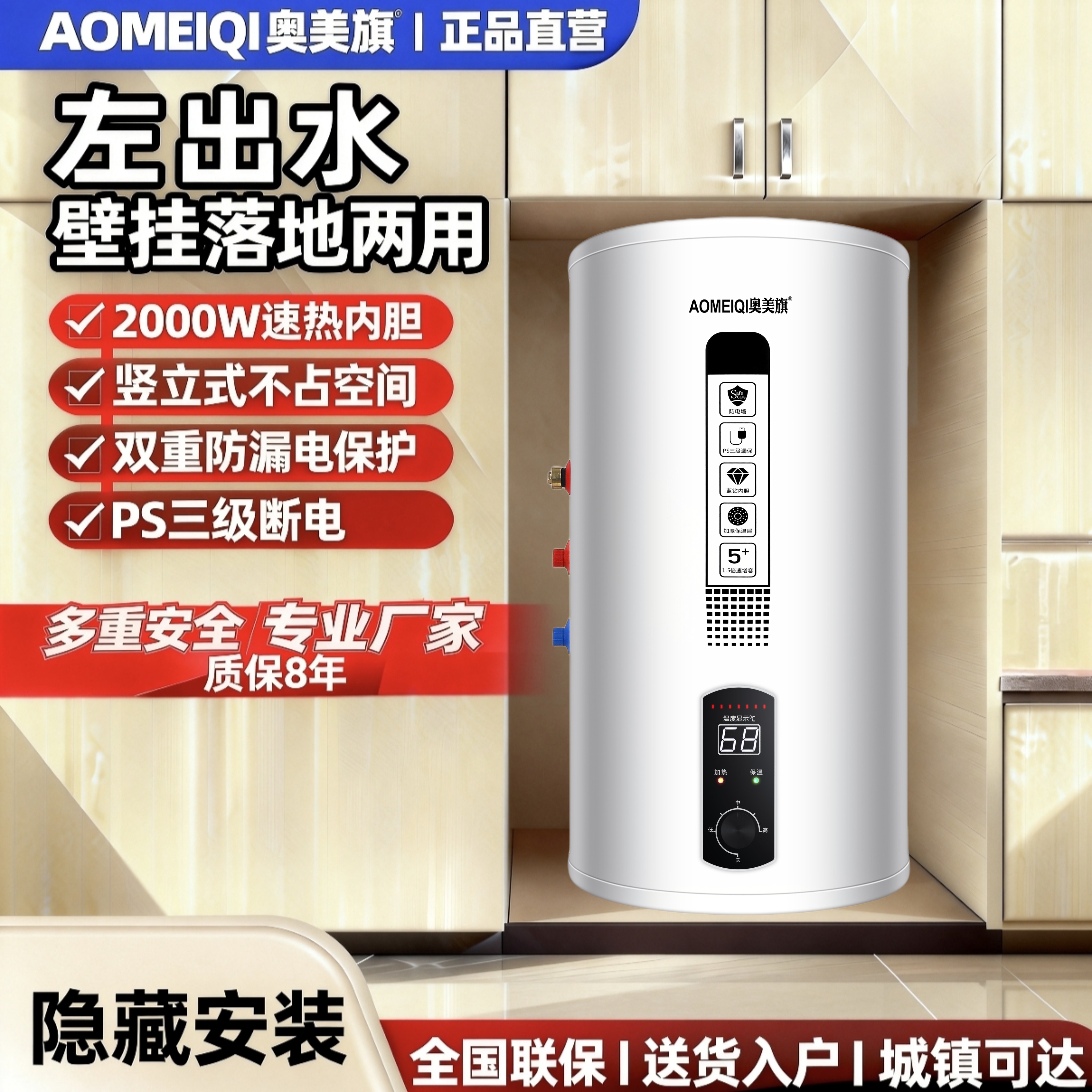 竖立免打孔电热水器防漏电隐藏出水断电上门安装储水式40L～100L,大家电,电热水器,淘宝优惠券,粉丝福利购,淘宝优惠卷