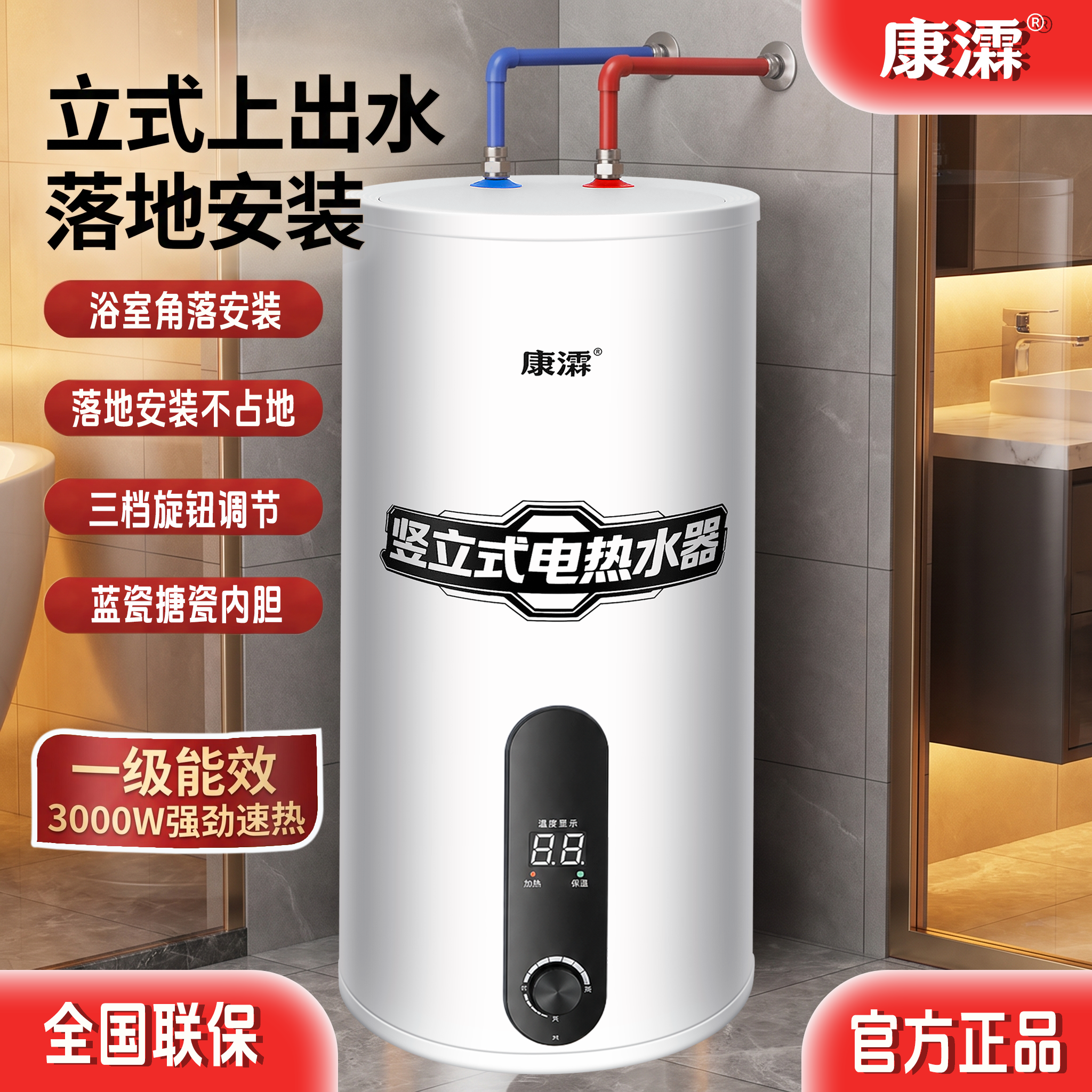 上出水3000W速热立式电热水器