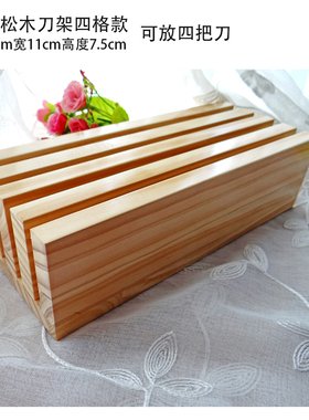 刀架实木质酒饭店厨房家用收纳刀座小型简易放刀架单独商用抽屉式