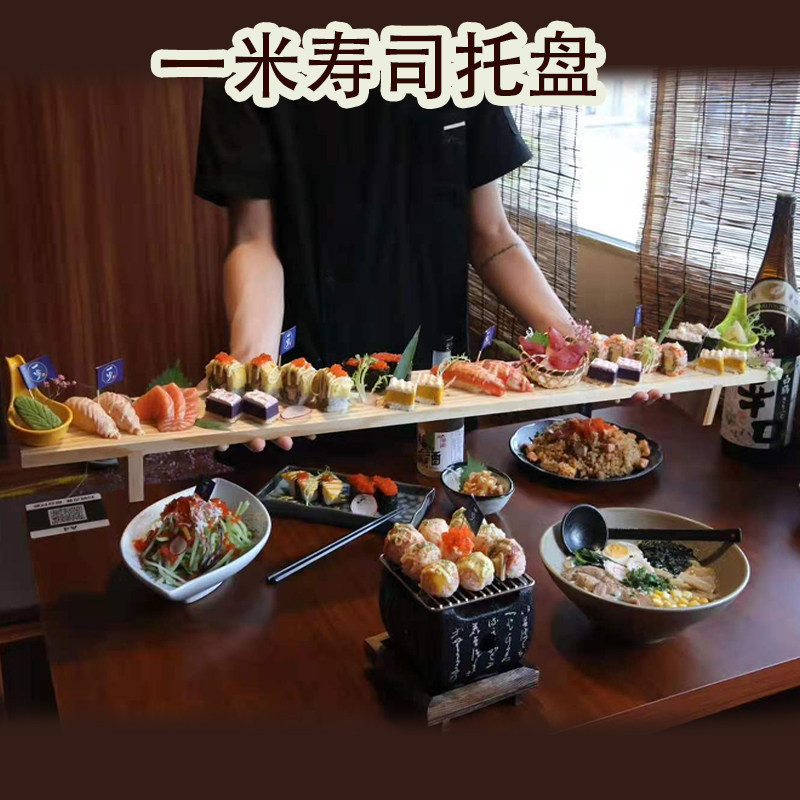 一米寿司盘抖音网红寿司盘火锅店西餐牛排木托盘餐具一米刺身木盘