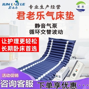 君老乐防疮充气床垫臀部瘫痪老人气垫床长期卧床家用单人护理床垫