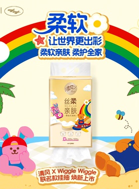 清风Wiggle丝柔挂抽4层300抽1提家用卫生纸实惠装餐巾悬挂式抽纸