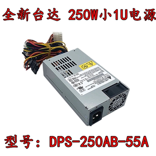DPS 250AB 工业机 工控机 一体机电源 55C 小1U 55B 全新台达 55A