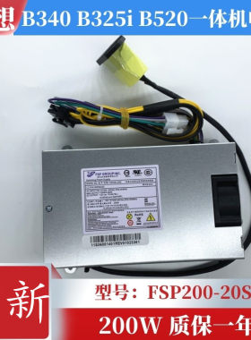 FSP200-20SI电源联想HKF2002-32