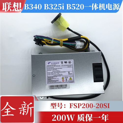 FSP200-20SI电源联想HKF2002-32