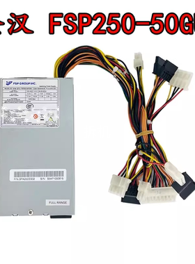 全汉 FLEX 1u 电源 FSP250-50GUB FSP250-50LC 工业工控机 收银机
