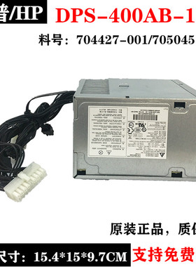 惠普 Z230 工作站 电源 DPS400AB-19A 13A 704427-001 705045-001