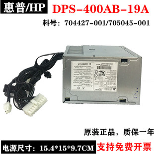 电源 DPS400AB 001 Z230 705045 704427 工作站 13A 惠普 19A