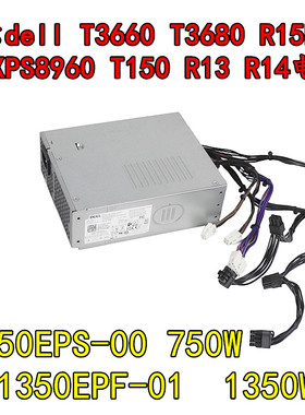 戴尔5860 7865 T3660 R13R14 服务器电源H750EPS-00 AC1350EPF-01