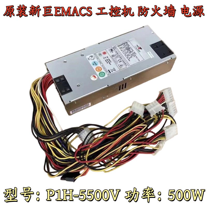 新巨P1H-5500V1U工控电源500W