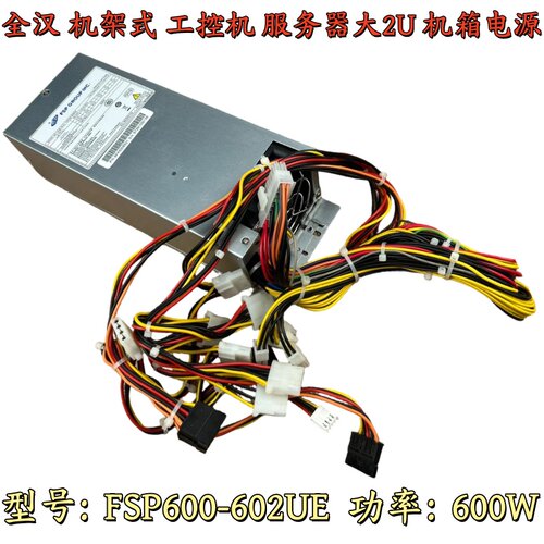 机架式2U工作站电源600W