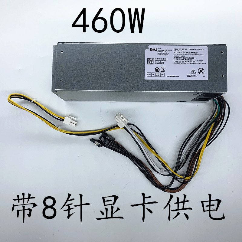 全新dell 7090 70900 3880 5090MT H460EBM-00 4FWF7 台式机 电源 电脑硬件/显示器/电脑周边 电源 原图主图