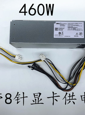 全新dell 7090 70900 3880 5090MT H460EBM-00 4FWF7 台式机 电源