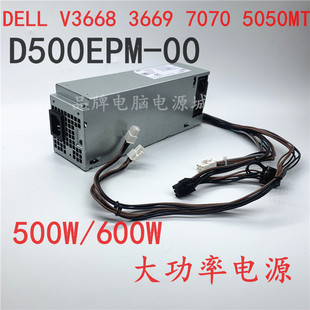 3681 3891 500 3040 600W电源 5880 5050MT 全新戴尔3046 7070