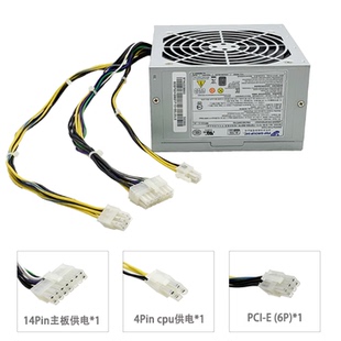40PA FSP280 FSP450 50ETN 500W电源 联想14针 带显卡8针450W Q77