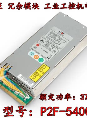 新巨工业级服务器电源冗余
