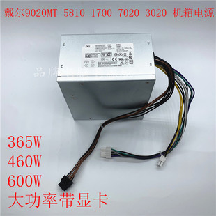 H290AM 电源 7020 460W 365W AC290AM 3020MT 9020 DELL戴尔