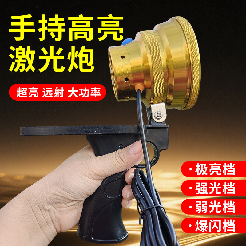 光明浩歼灭余光炮强光灯头超亮