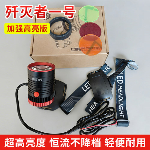 新款歼灭炮一号头灯强光远射12V