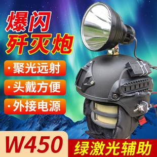 W450激光歼灭炮Plus灯头超亮强光远射大功率秒亮12V外接电瓶黄白