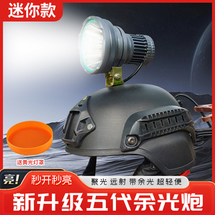 余光炮灯头升级五代超亮远射户外头灯激光炮12V外接电瓶爆亮轻便