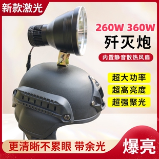 新款360W歼灭炮Plus黑金刚超亮远射大功率户外12V外接电瓶超疝气