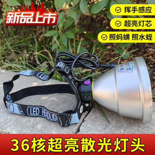 36核灯头强光大光圈散光聚光远射