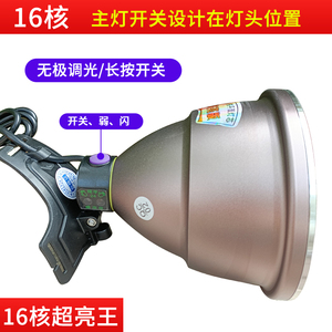 16核强光超亮灯头9核大光斑12V