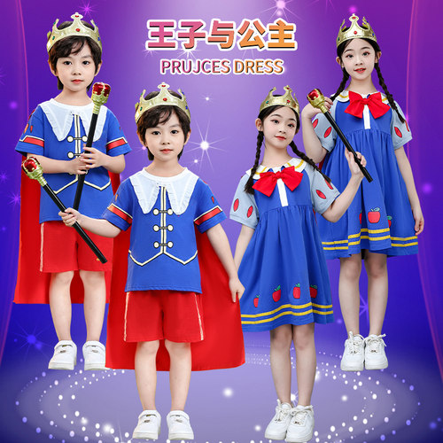 王子服装儿童六一角色扮演舞蹈服