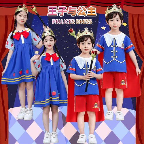 六一王子公主cosp角色扮演演出服
