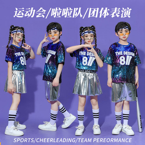 演出服爵士舞嘻哈服街舞儿童亮片