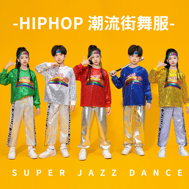 儿童啦啦队演出服男女童嘻哈街舞架子鼓潮服现代爵士舞蹈亮片服装