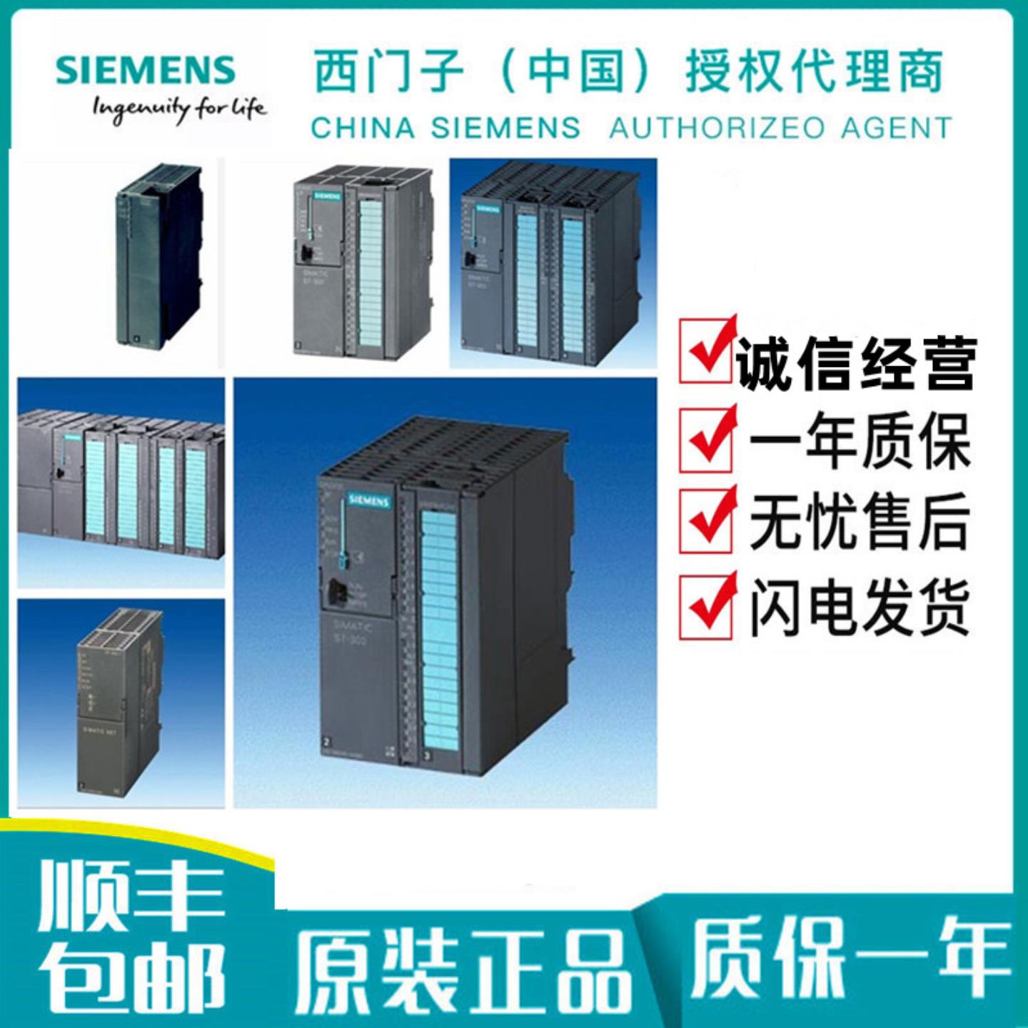 6ES7321 6ES7 321-7BH01-0AB0OAAO西门子S7-300数字量输入SM 3