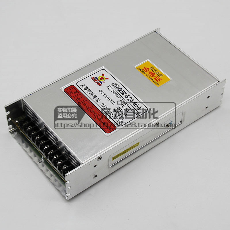 开关电源 冠洋GY600W--5-24-46-A AC220V转DC5/24/46V 雕刻机电源
