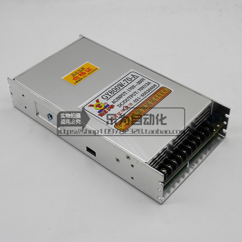 开关电源 冠洋正品 GY800W-70-A AC220V转DC70V 12A 雕刻机电源