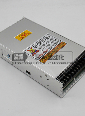开关电源 冠洋正品 GY800W-70-A AC220V转DC70V 12A 雕刻机电源