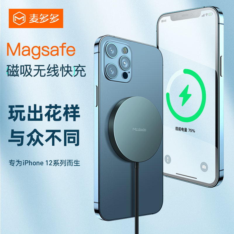 magsafe苹果13磁吸式无线充电器iphone 12 pro max快