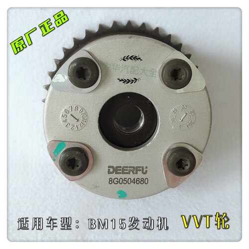 中华V3V5H530H230H220H330VVT轮凸轮轴正时轮相位轮 原厂配件