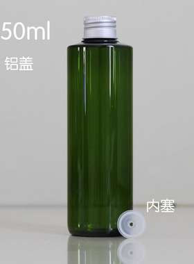 250ml 绿圆S 液体瓶 绿色塑料瓶 花水瓶 纯露瓶 乳液分装瓶