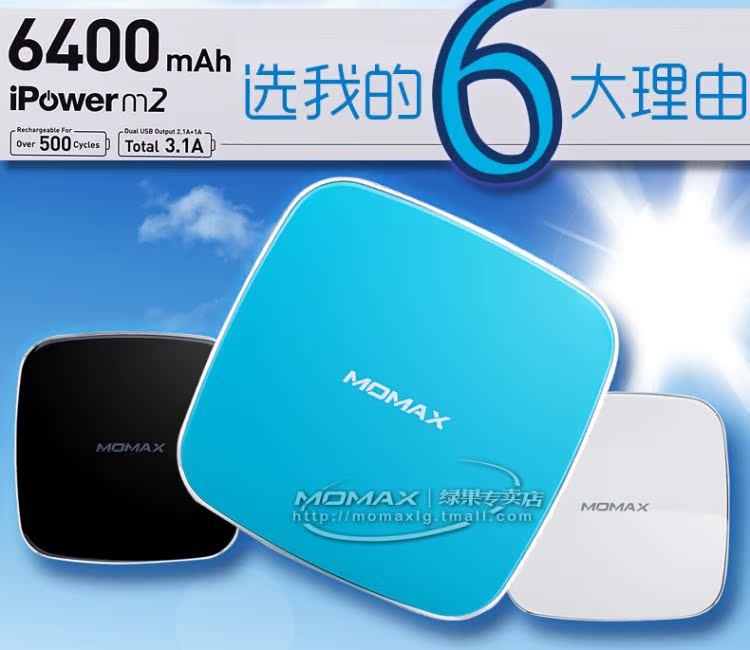 MOMAXĦÃ×Ê¿ÕýÆ·6400mAh¾ÛºÏÎïÒÆ¶¯µçÔ´Æ»¹ûiPhone5sÈýÐdzäµç±¦