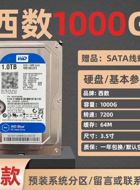 WD/西部数据 WD1500ADFD 150G 台式机