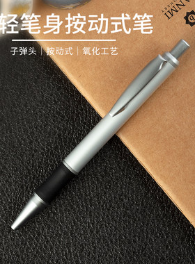 xiangzhao按动金属圆珠笔可定制LOGO