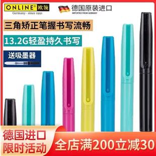 ONLINE/欧领德国进口儿童钢笔学生用男女生三年级小学生钢笔练字