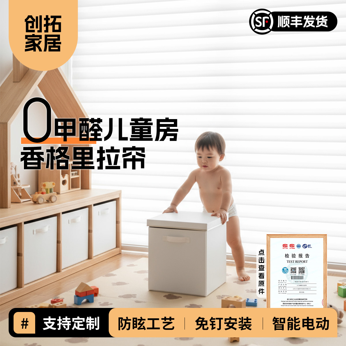 香格里拉帘儿童房无甲醛防眩遮光
